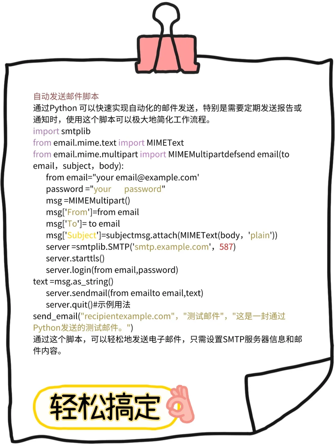 Python的高效处理脚本