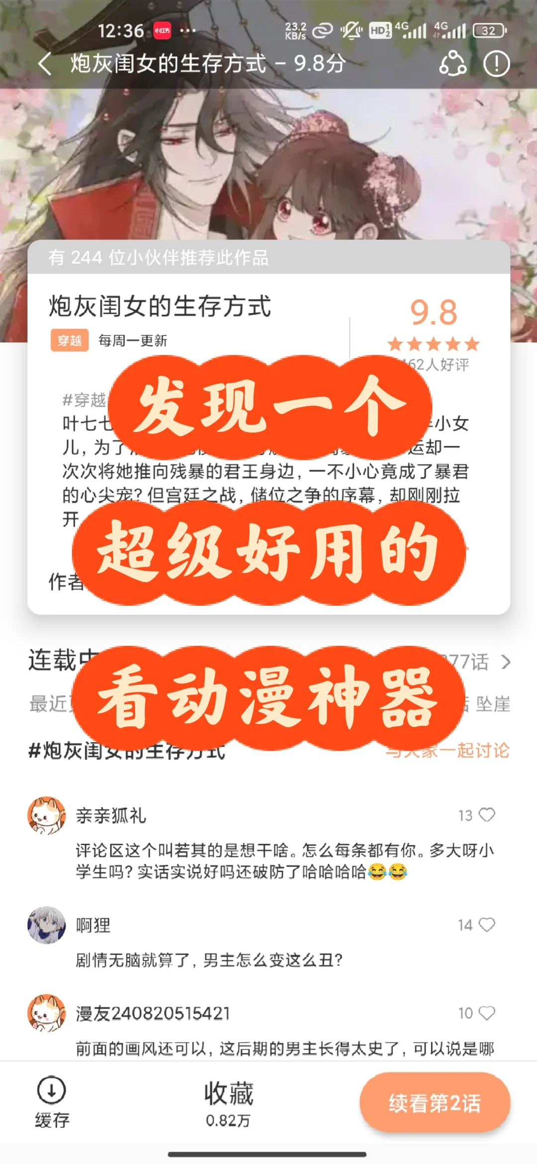 超级好用的看动漫神器，打死不卸载！