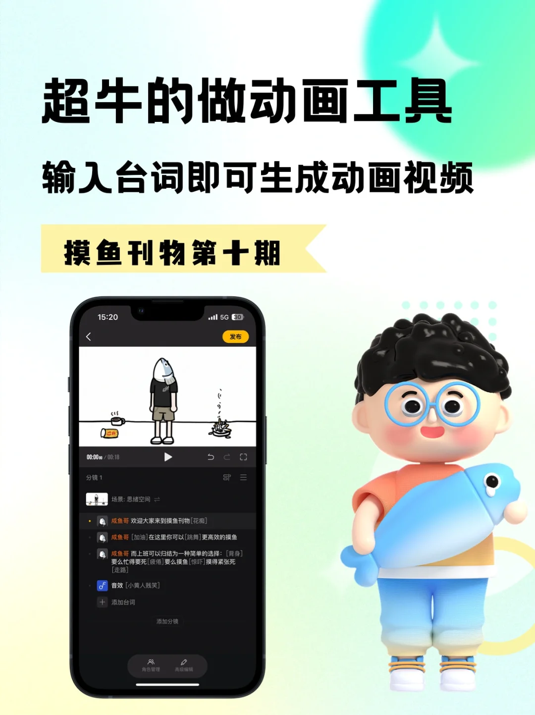 输入台词即可生成动画视频，超牛的工具必备