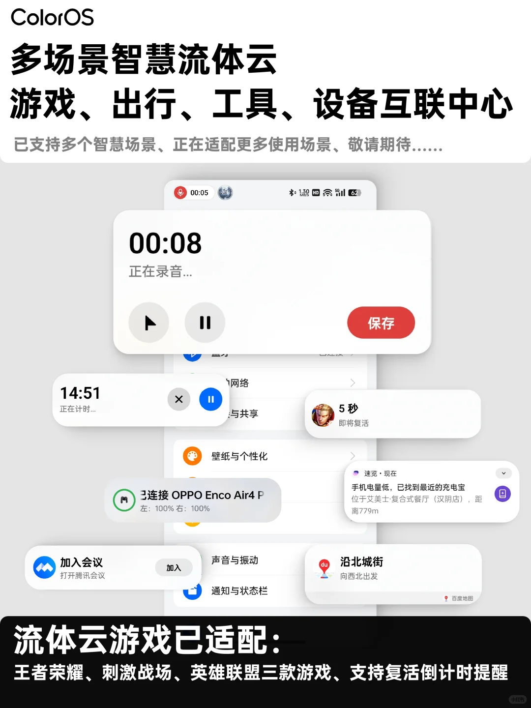 高级感拉满❗OPPO手机的灵动岛来啦！