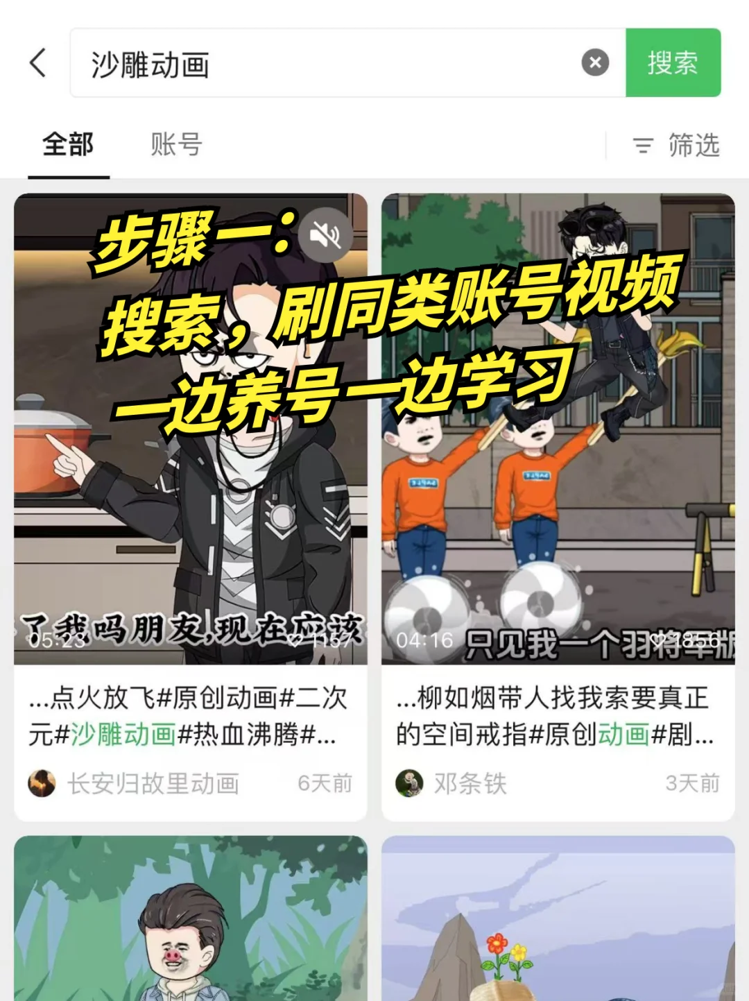 我妈在家用ai一键生成沙雕动画，简直了！