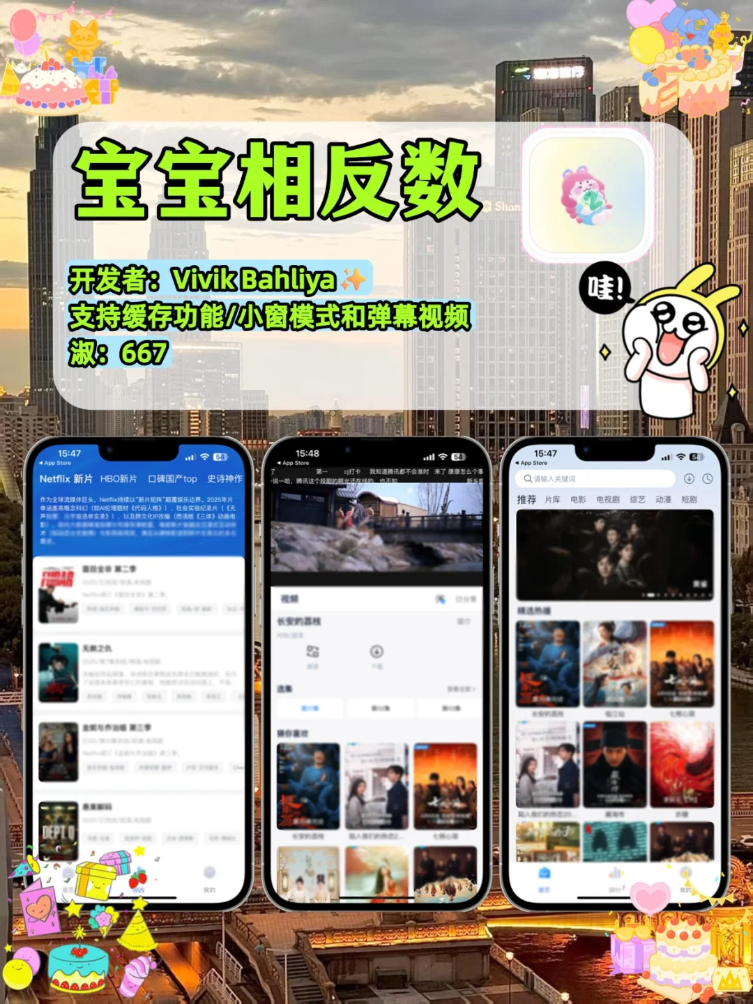 【抠门女大のAPP宝库】💖