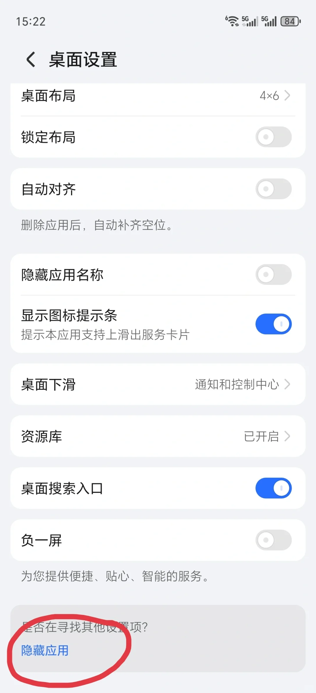 荣耀手机隐藏应用
