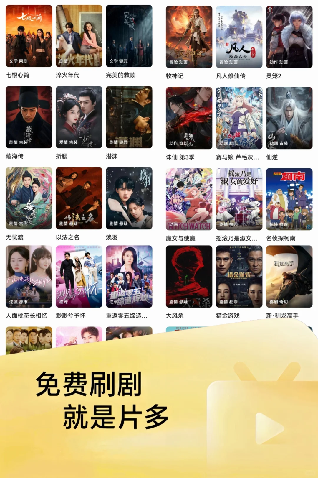 用过最好用的追剧搭子