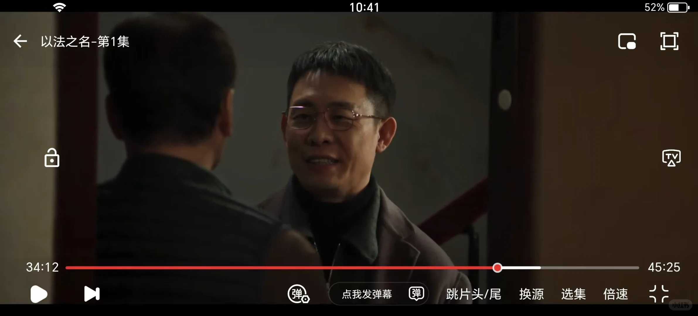 这个追剧a pp，你值得拥有！