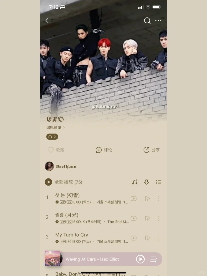 感觉换了一个新的听歌软件