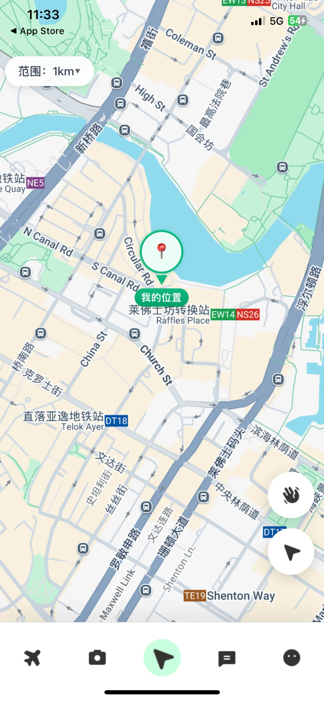 🇸🇬新加坡找搭子平台FindNow上线公测了！