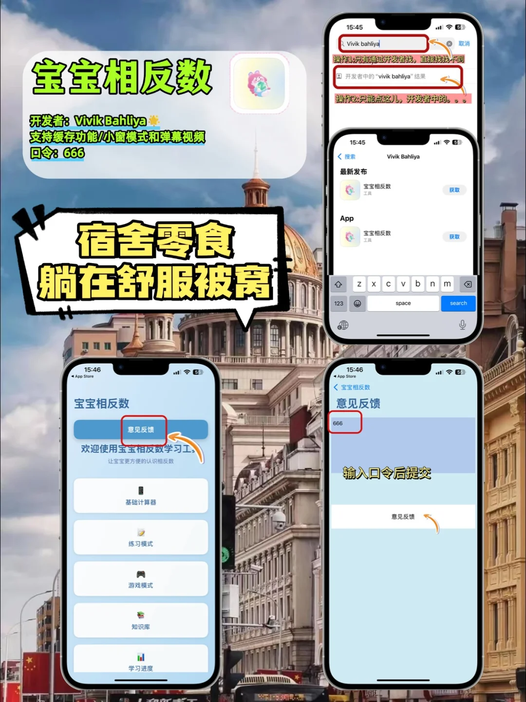 💰抠门女大的小众AP分享