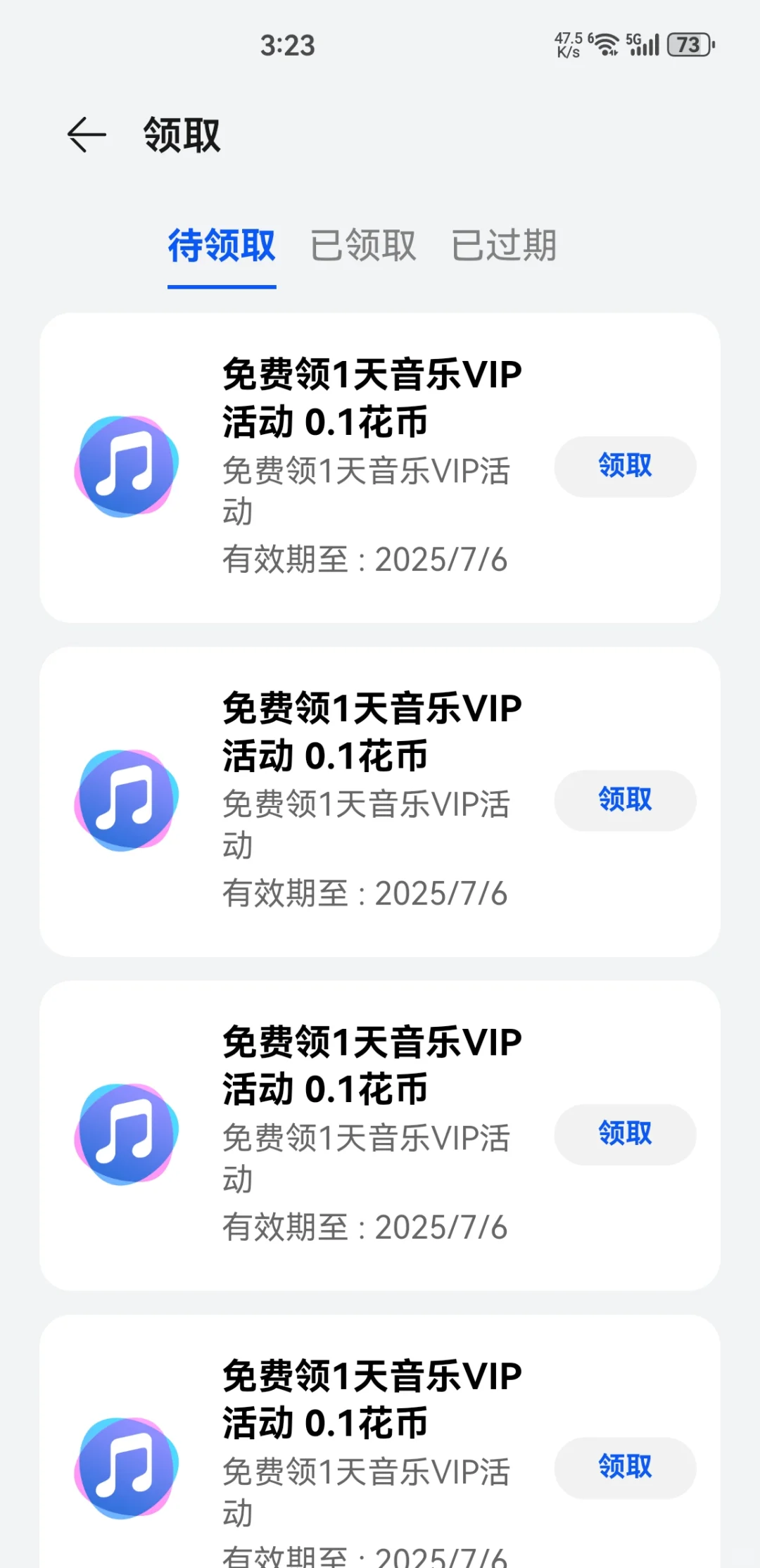 鸿蒙座舱华为音乐超级vip（可上车用）白嫖