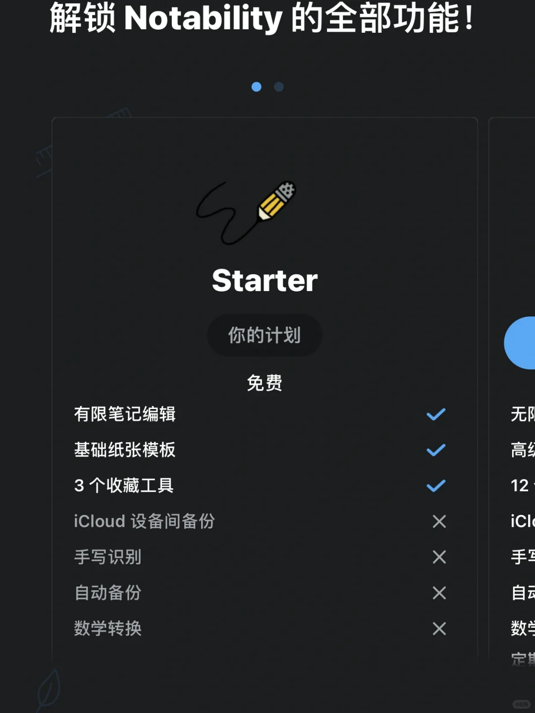 iOS APP 限免尴尬了～～