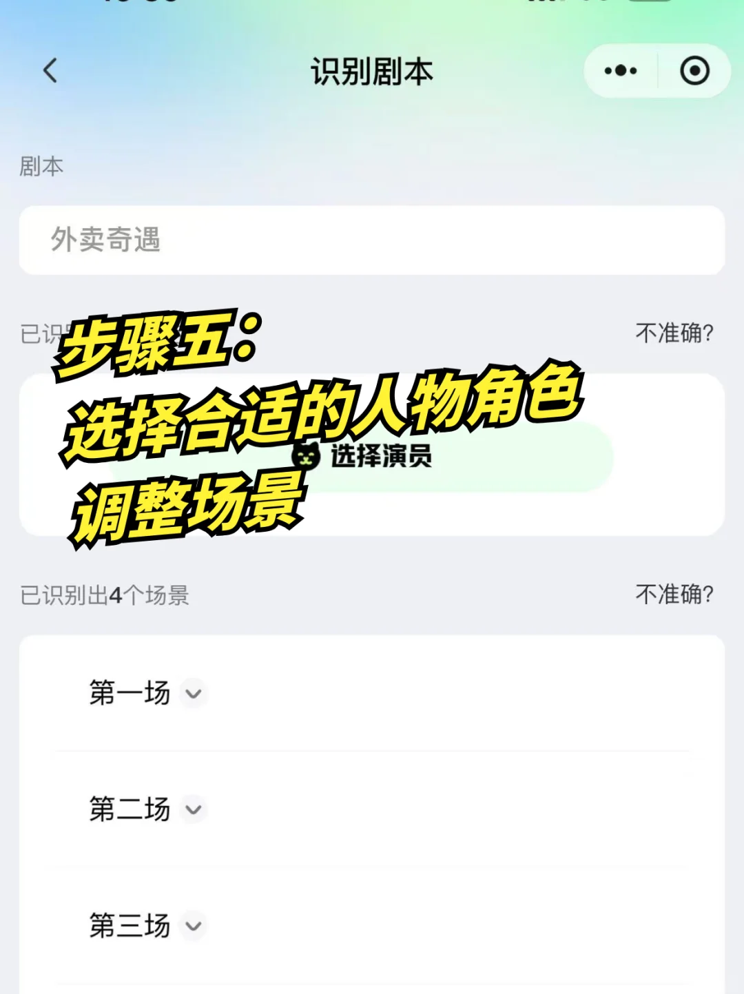 我妈在家用ai一键生成沙雕动画，简直了！