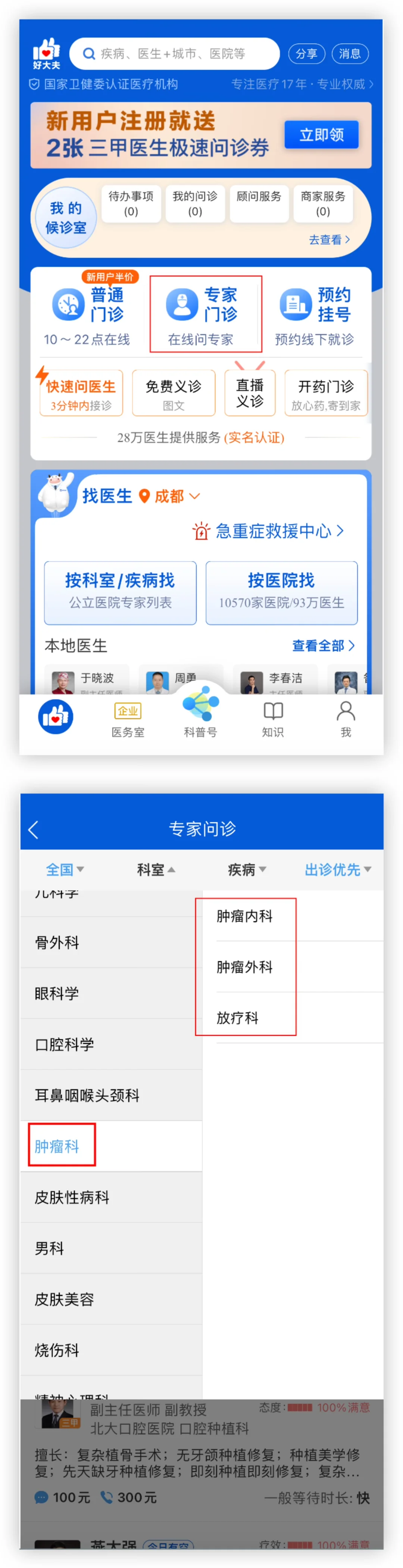 肿瘤患者和家属必备常用软件，收藏备用
