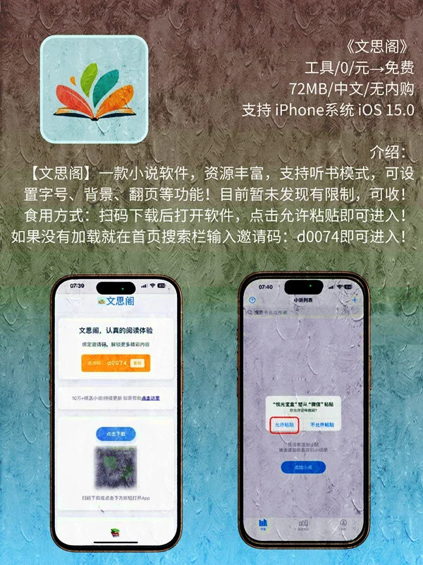 6 月 28日 iOS 限免 APP，¥680→免费