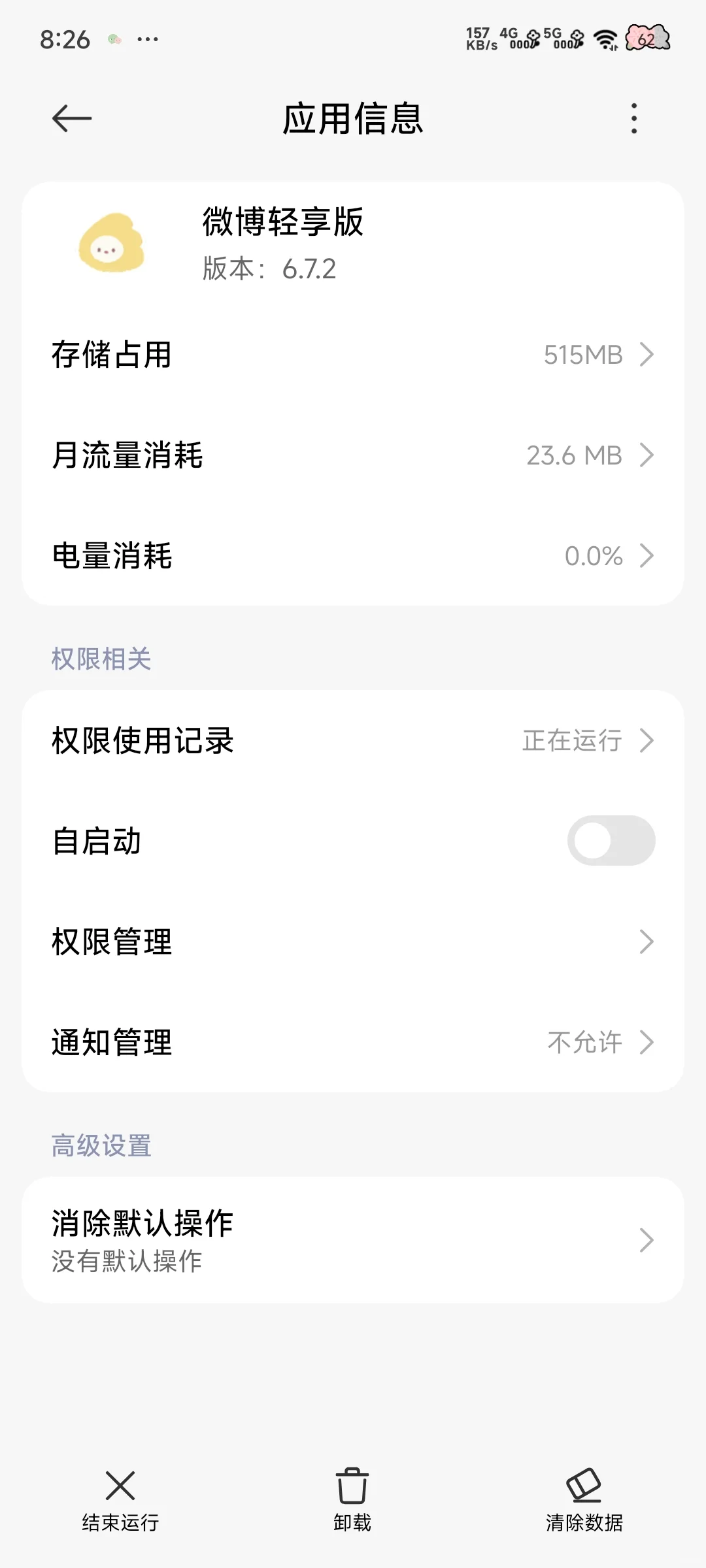 求助！小米13的应用管理功能是被删掉了吗