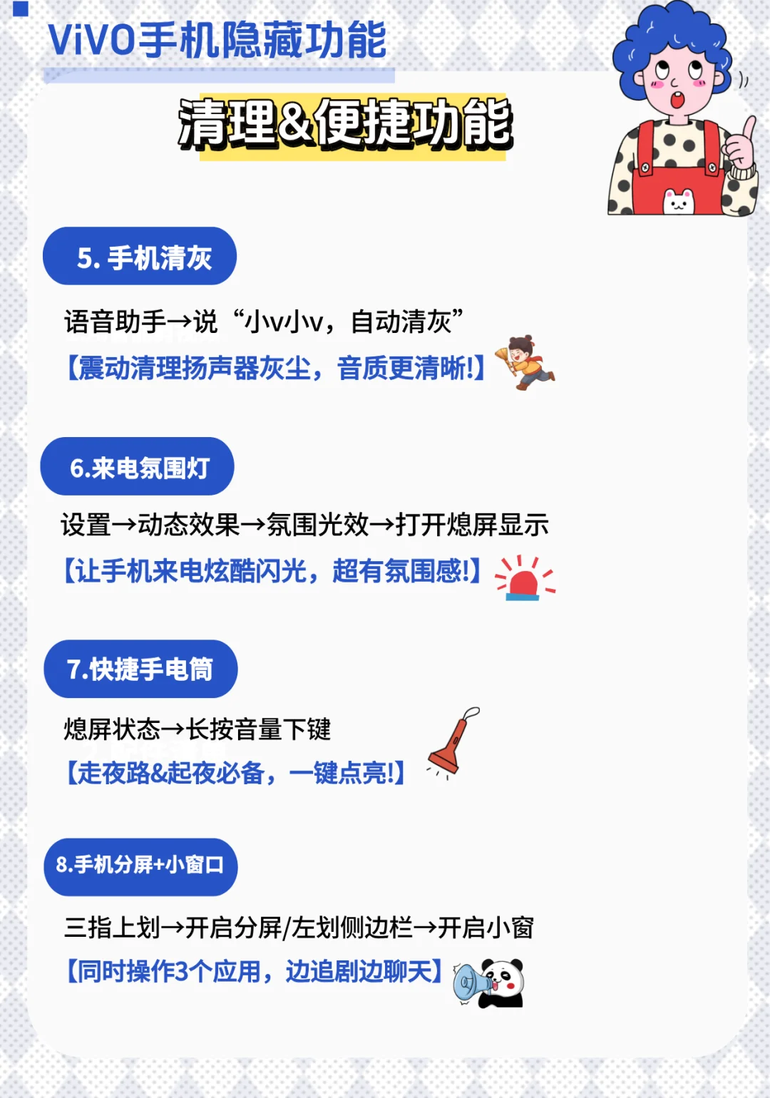 📱vivo手机女生专属功能，你用过几个？