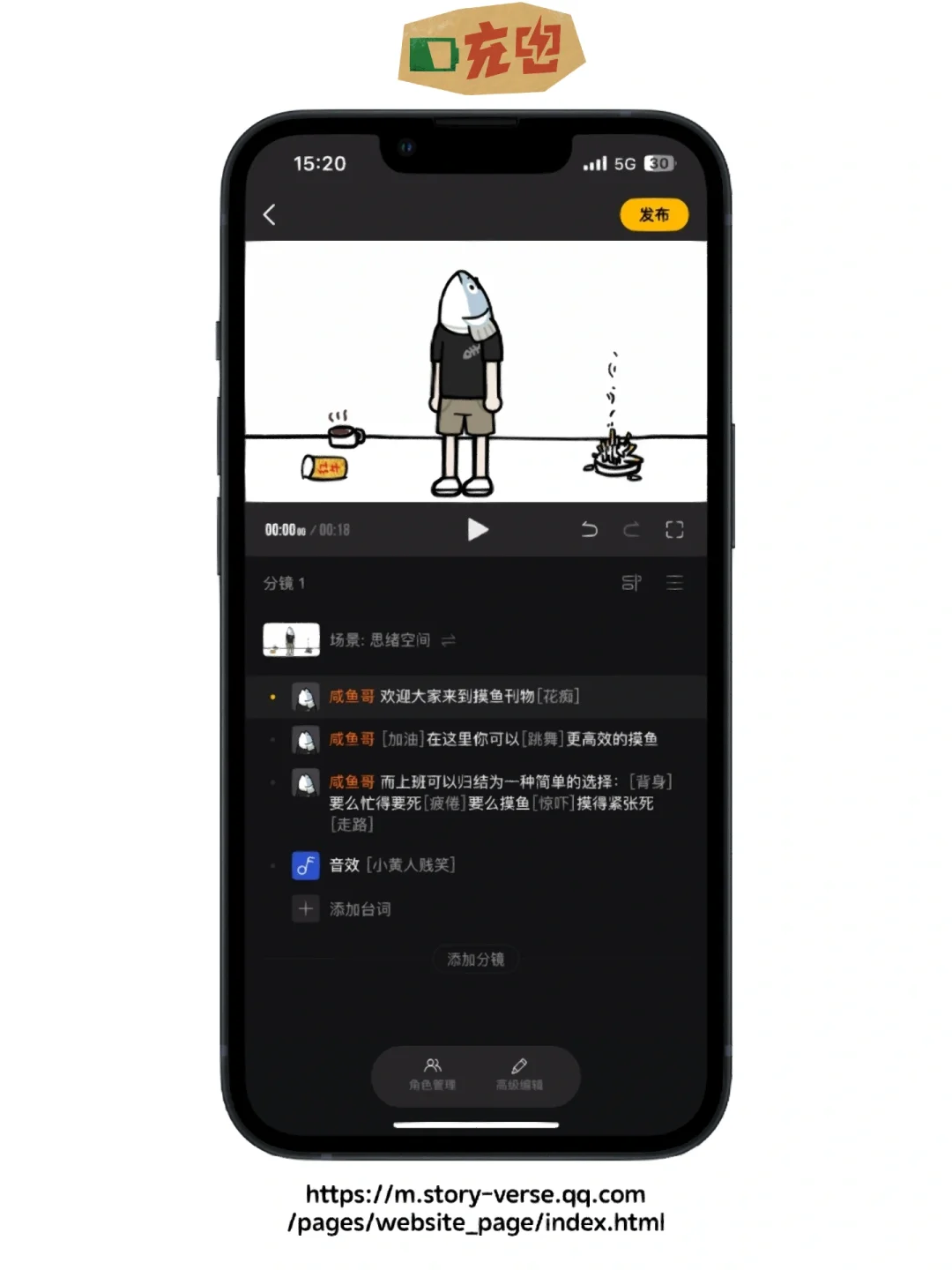 输入台词即可生成动画视频，超牛的工具必备