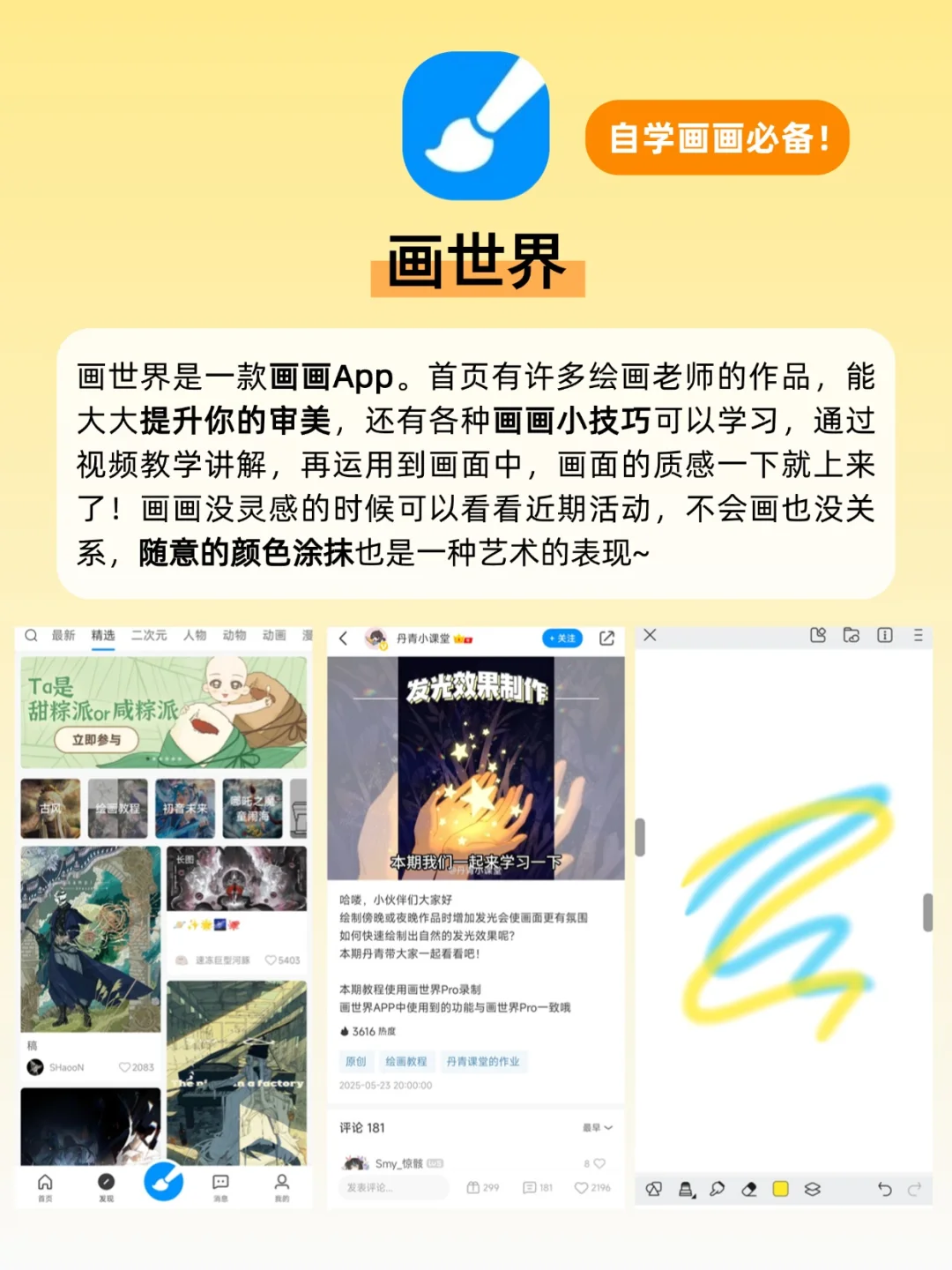 6个自学才艺必备的App！提升自我神器！