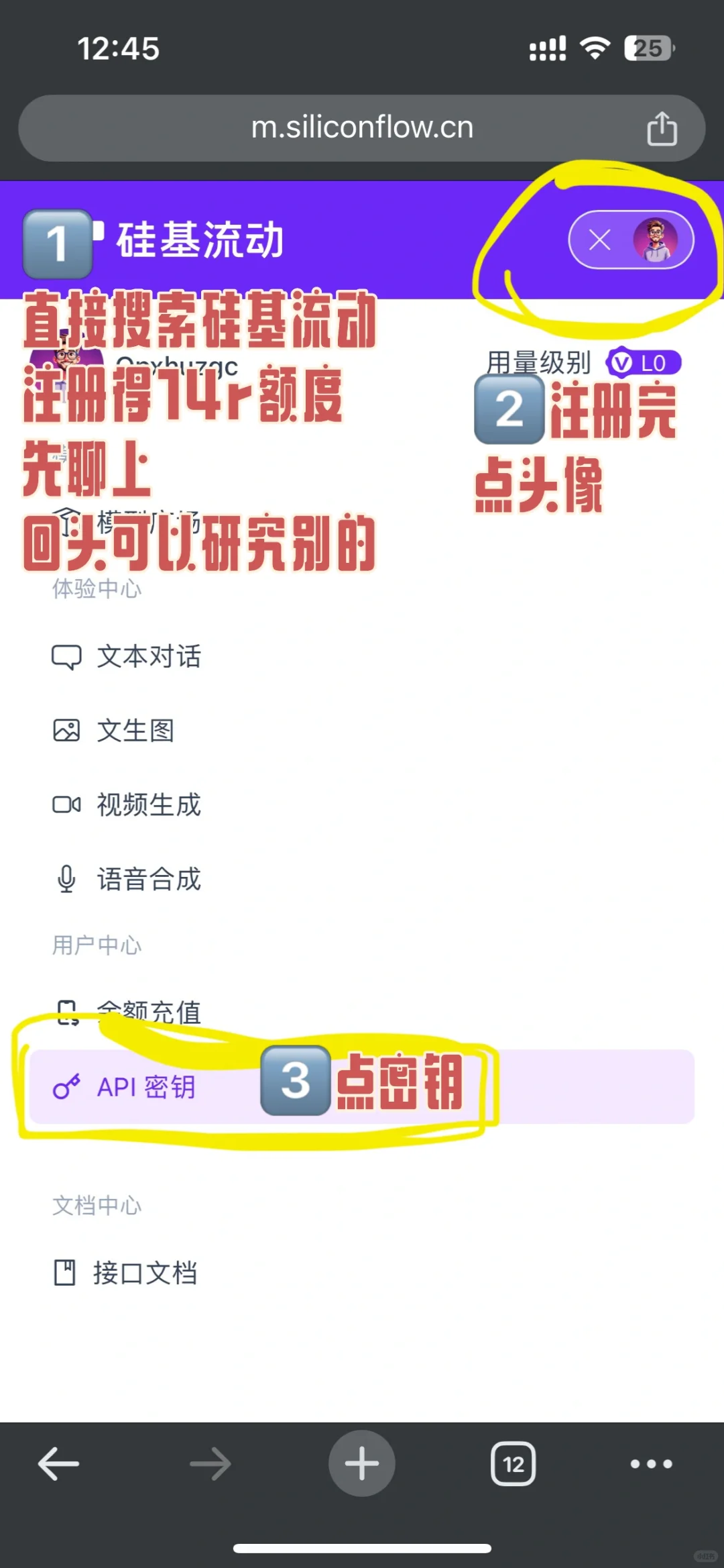✨Omate纯萌新教程（硅基）+回复多条消息