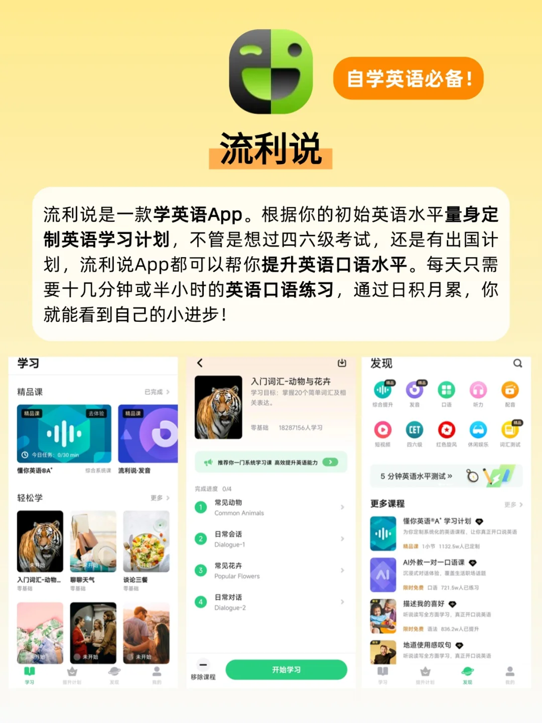 6个自学才艺必备的App！提升自我神器！