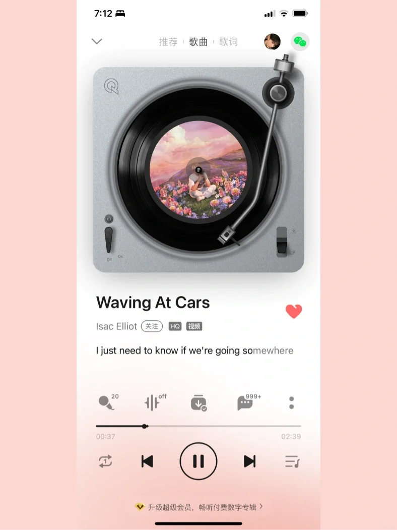 感觉换了一个新的听歌软件