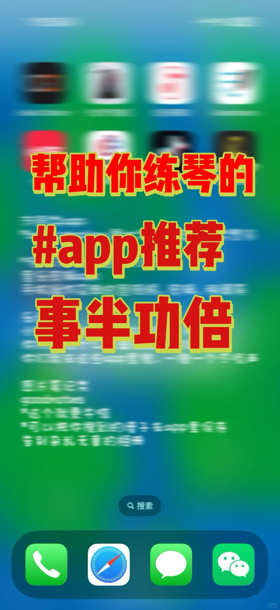 钢琴老师自用app，学音乐的宝宝们看过来