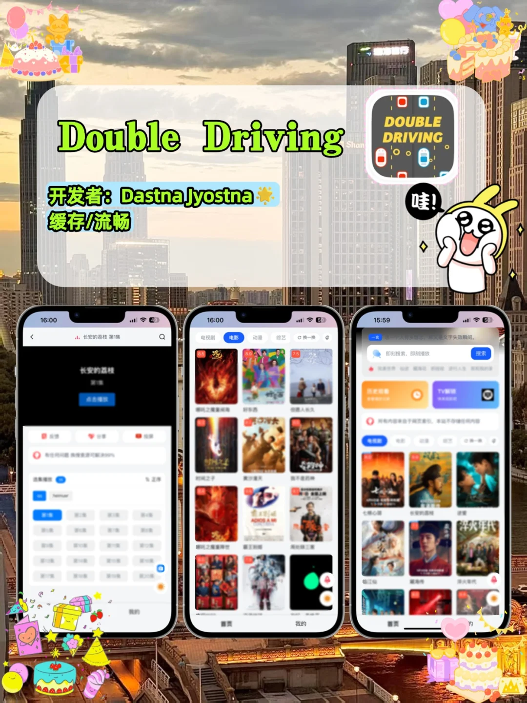 【抠门女大のAPP宝库】💖