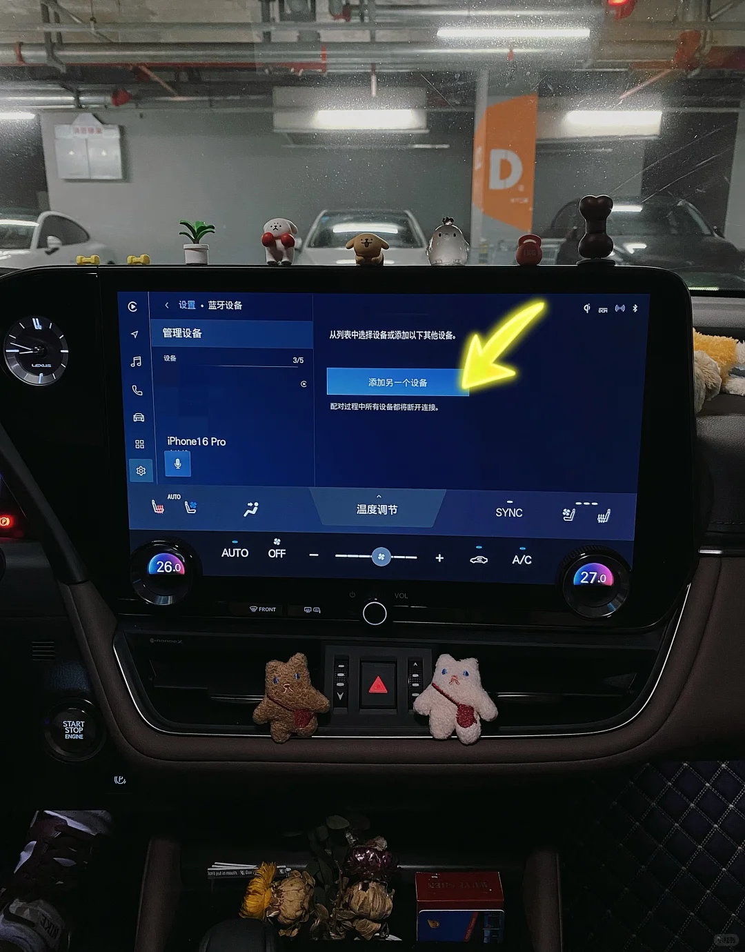 2025款雷车CarPlay全攻略！苹果安卓都能连🚗