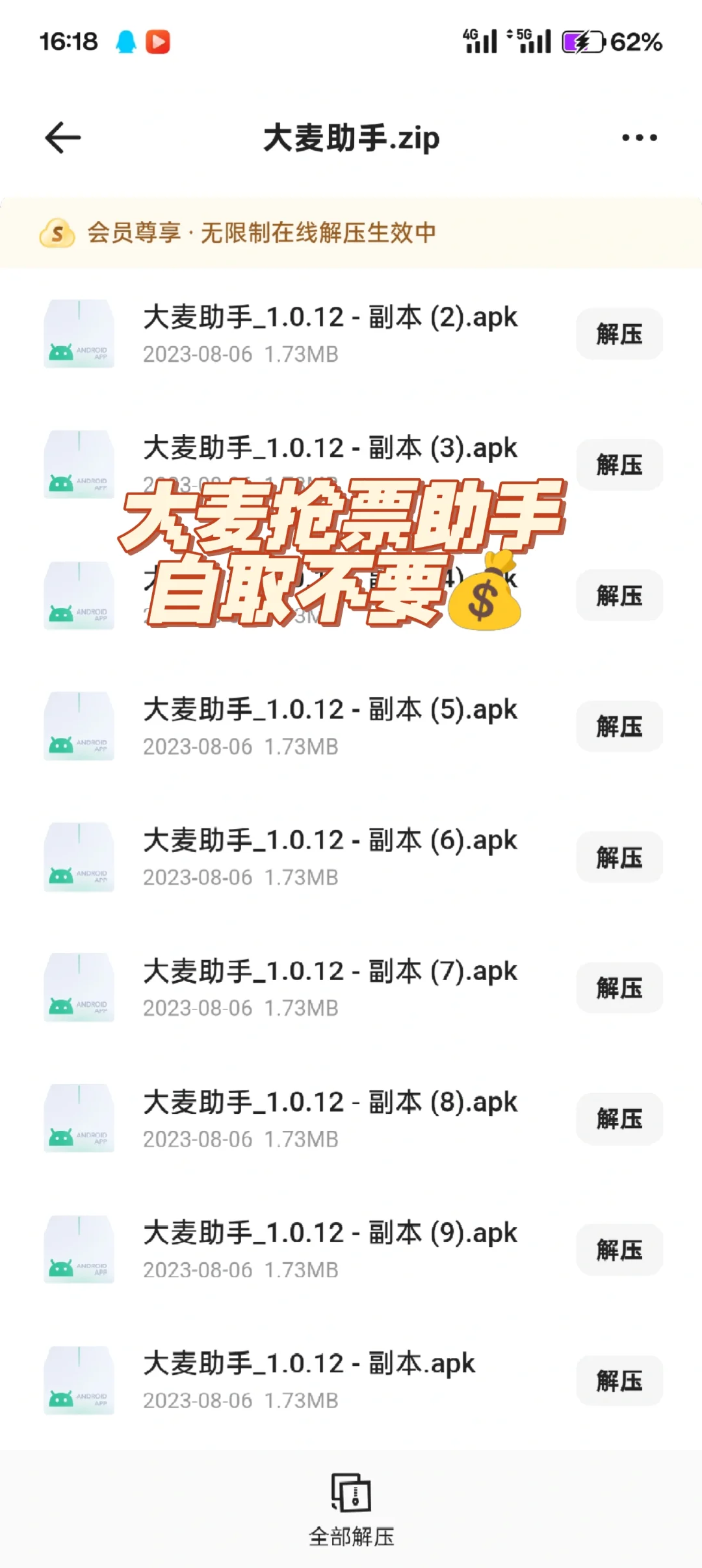 这里有一个大麦助手的包动作踸踔饭迭药多好