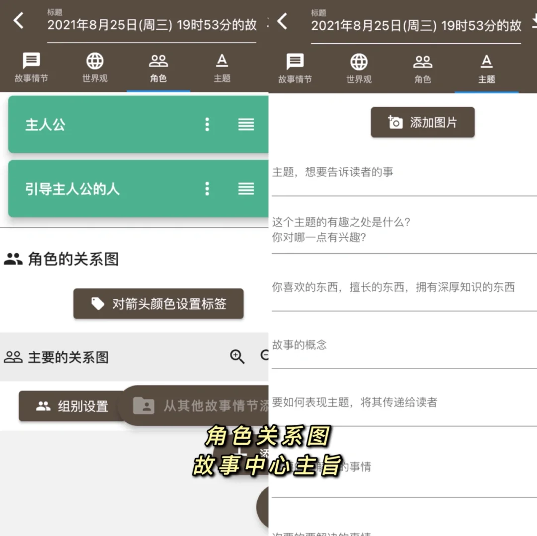 写手码字党必备，随手写作神仙软件📝