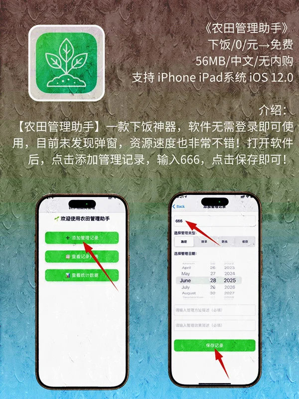6 月 28日 iOS 限免 APP，¥680→免费