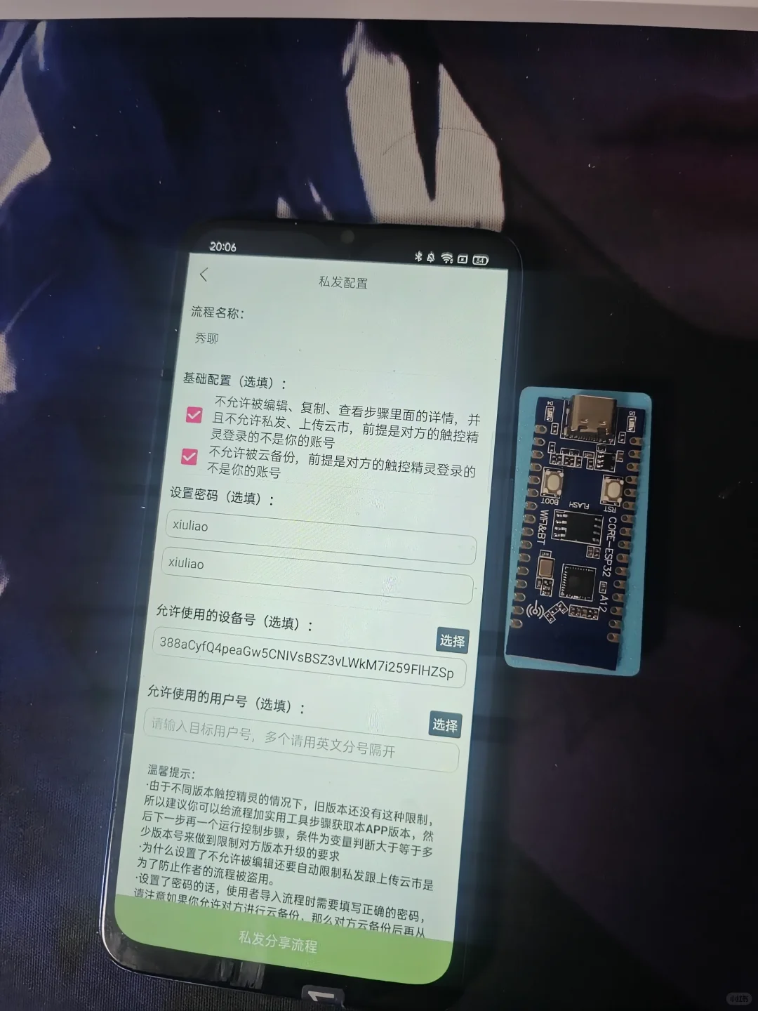 语聊交友app挂机脚本