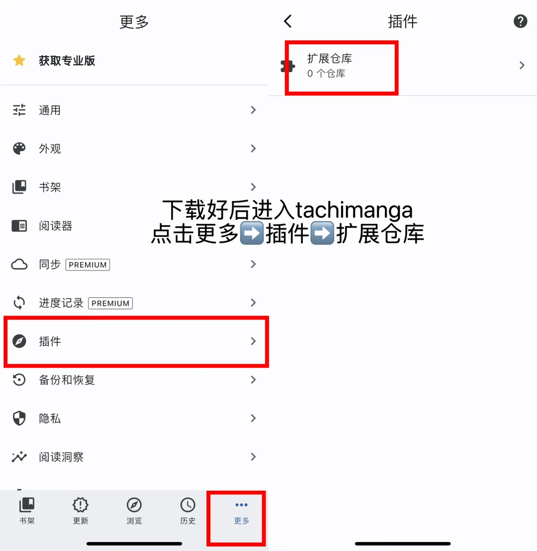 如何在苹果上实现在线观看漫画教程