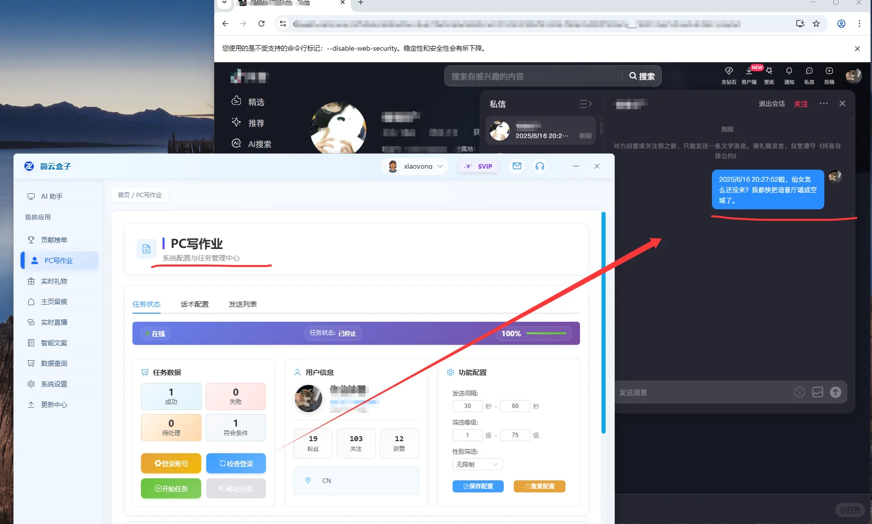 开播啦！今天就玩这个吧🪐