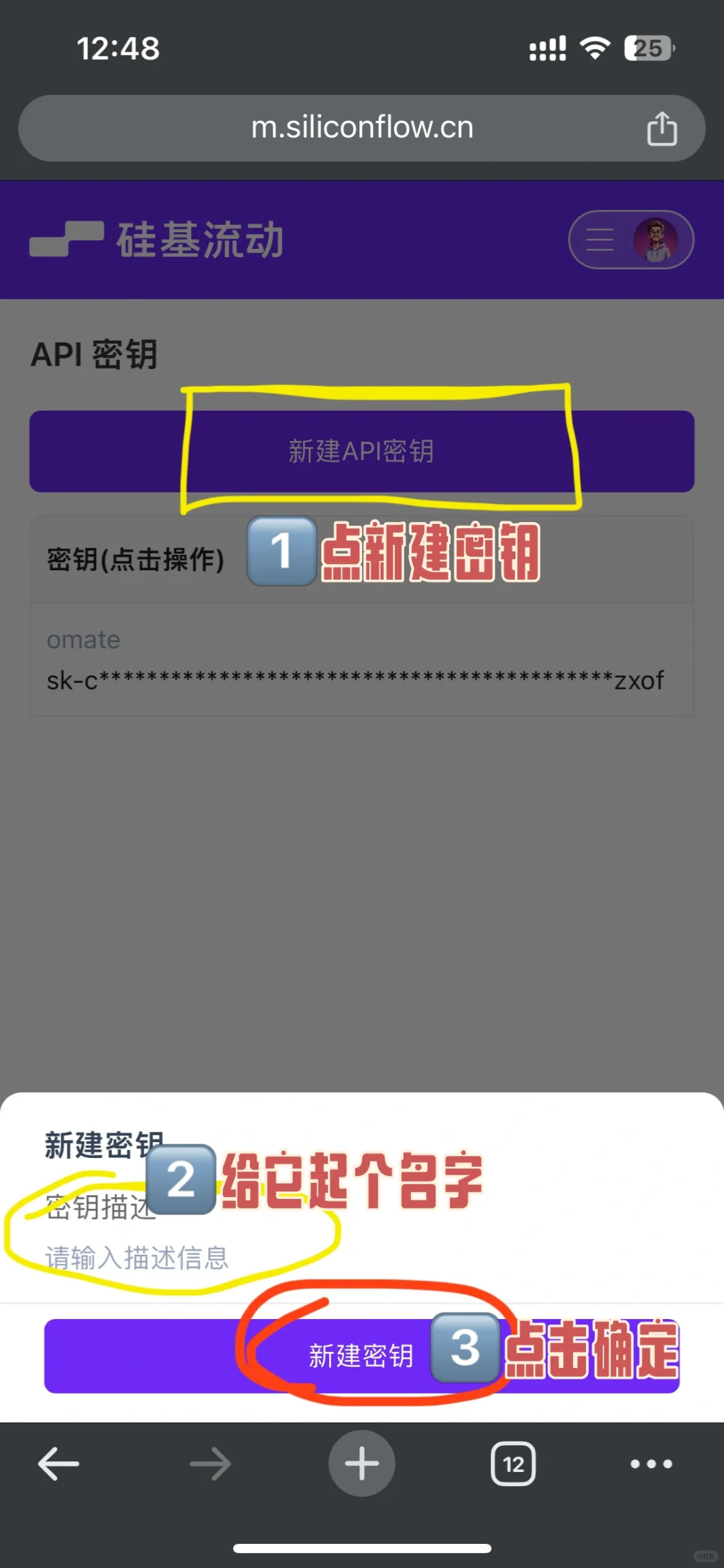 ✨Omate纯萌新教程（硅基）+回复多条消息