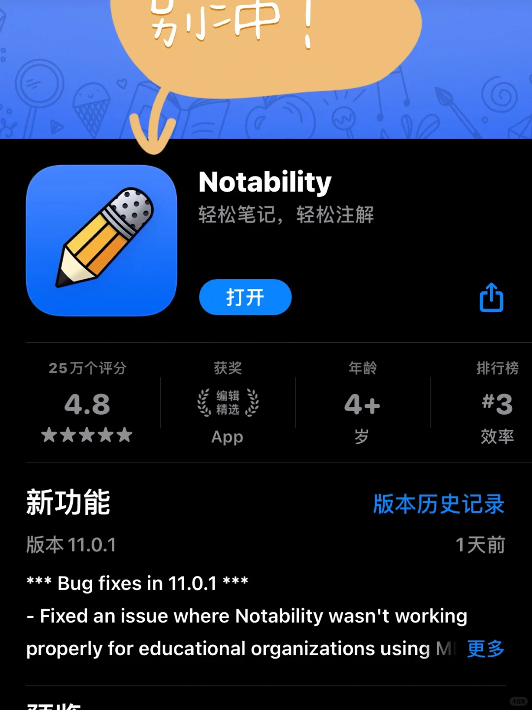 iOS APP 限免尴尬了～～