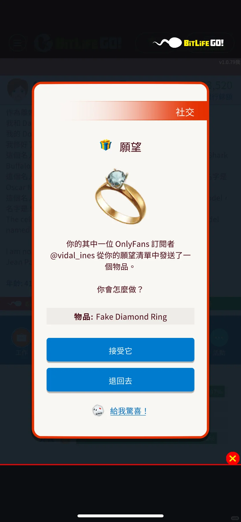 在bitlife当上网红了，粉丝送车送珠宝送现金