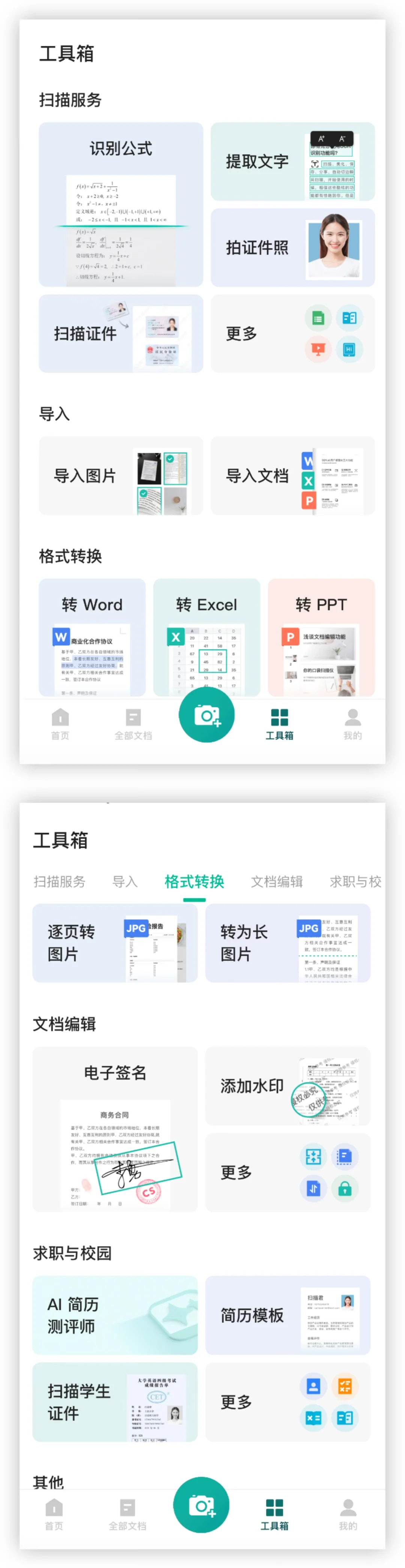 肿瘤患者和家属必备常用软件，收藏备用