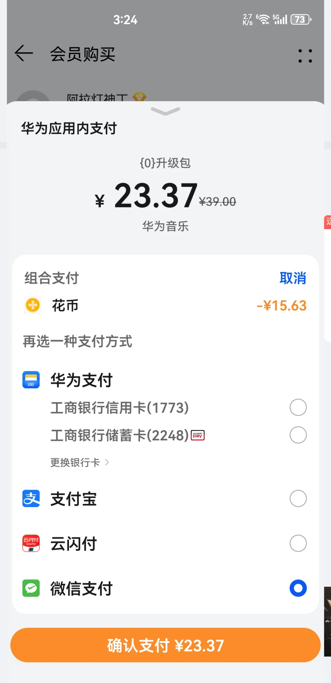 鸿蒙座舱华为音乐超级vip（可上车用）白嫖