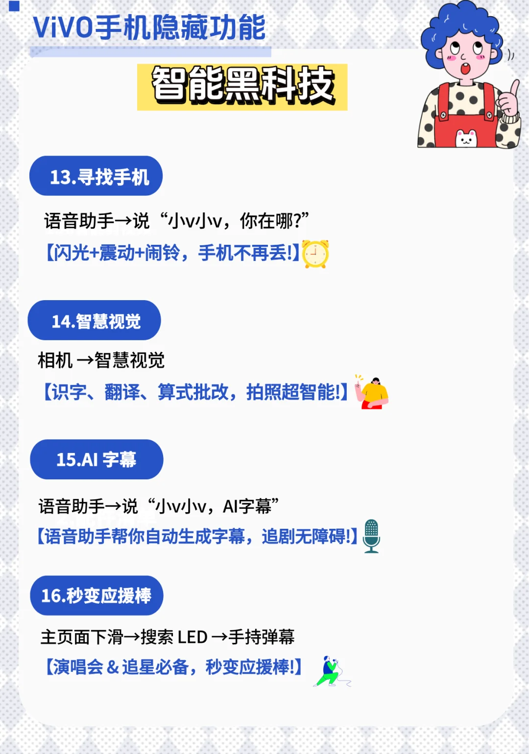 📱vivo手机女生专属功能，你用过几个？