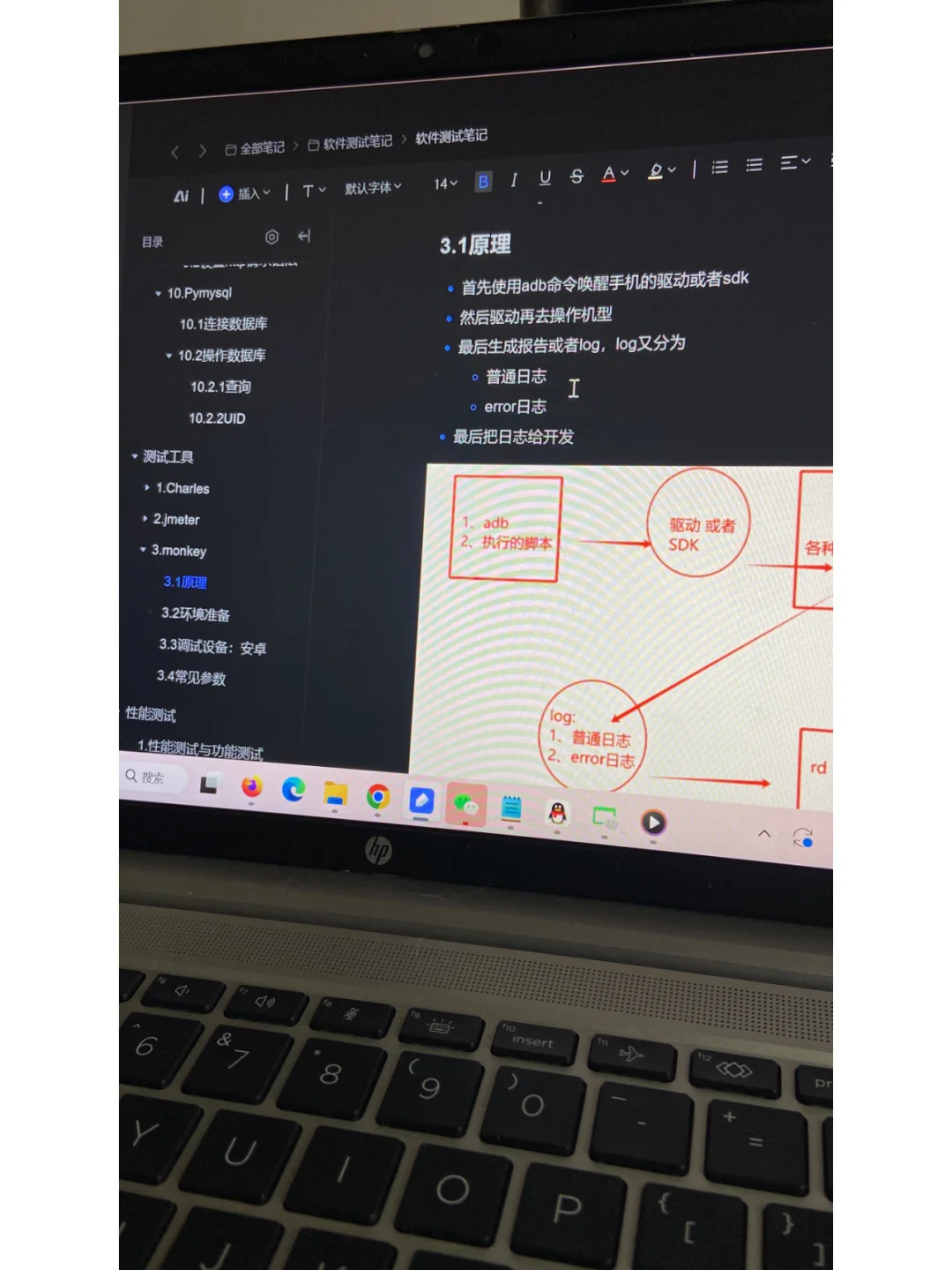 自学软件测试第12天（monkey测试）