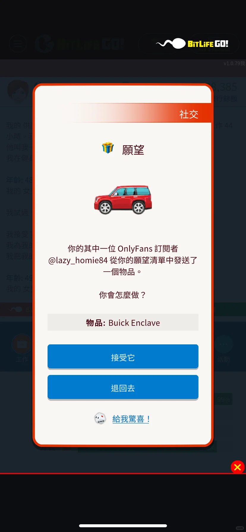 在bitlife当上网红了，粉丝送车送珠宝送现金