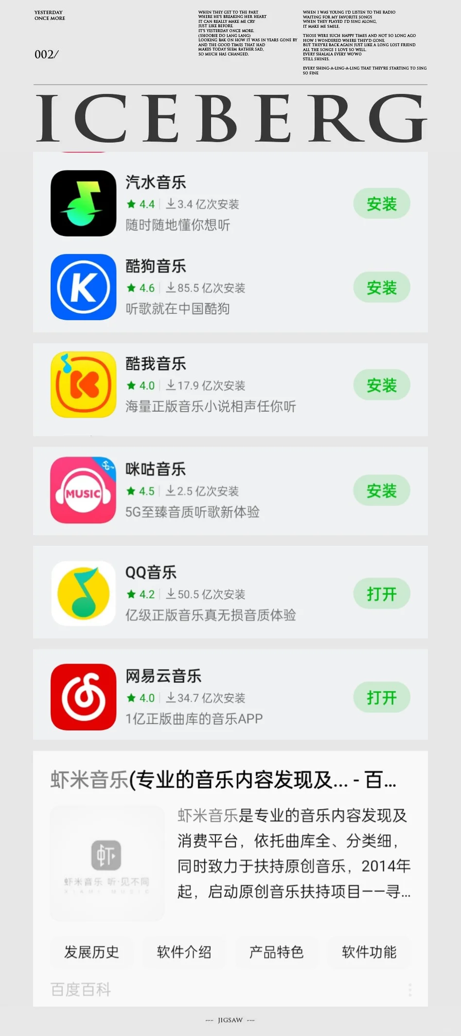 简单聊聊国内的音乐平台往事（闲聊腾讯）