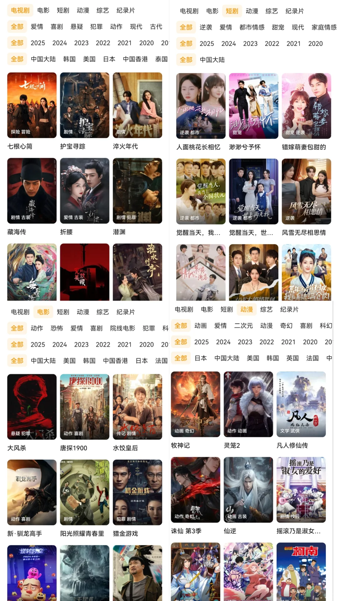 安个大学用了三年的看剧app！