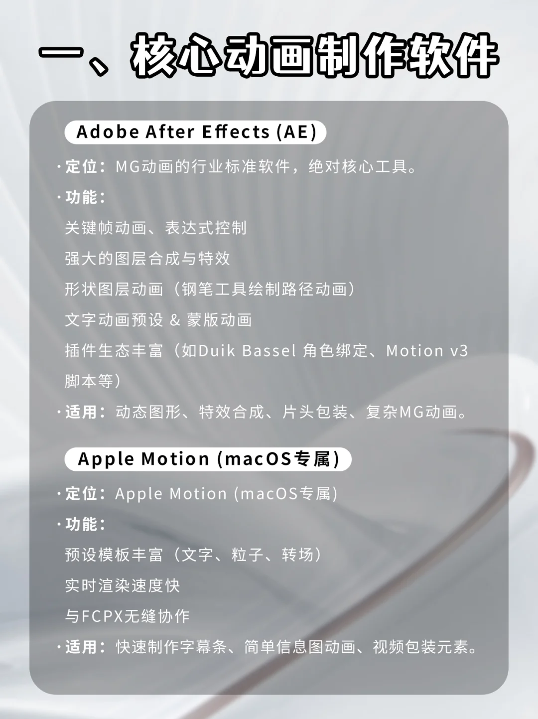 动画制作少不了的软件❗快收藏