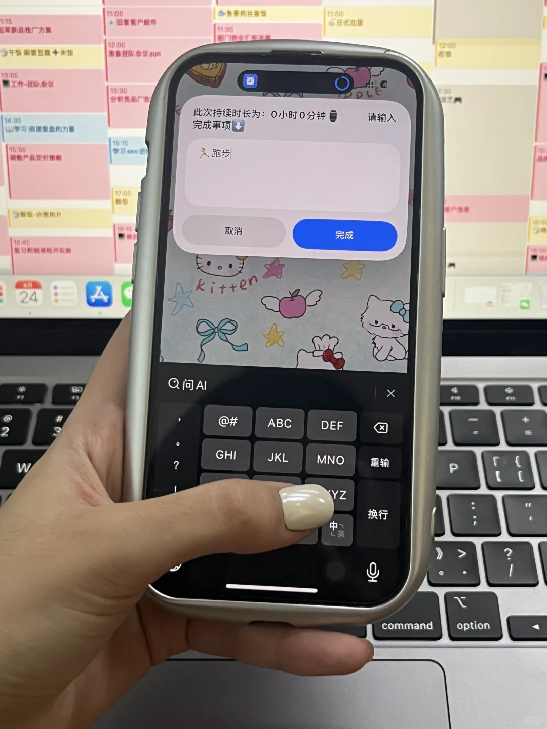 再教一遍！！苹果真的可以很松弛。。。。。。