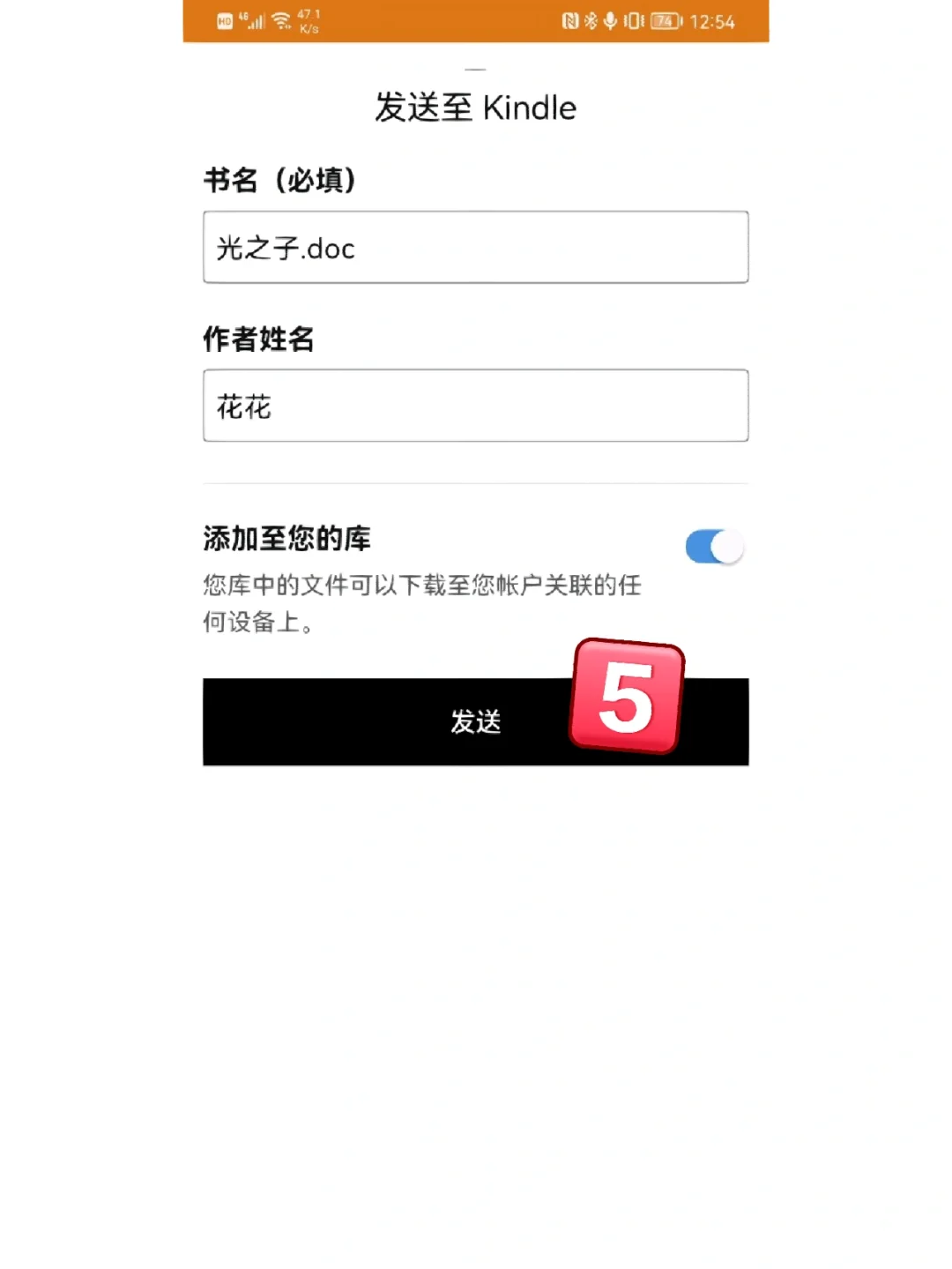 安卓手机传书到kindle最简便方式没有之一