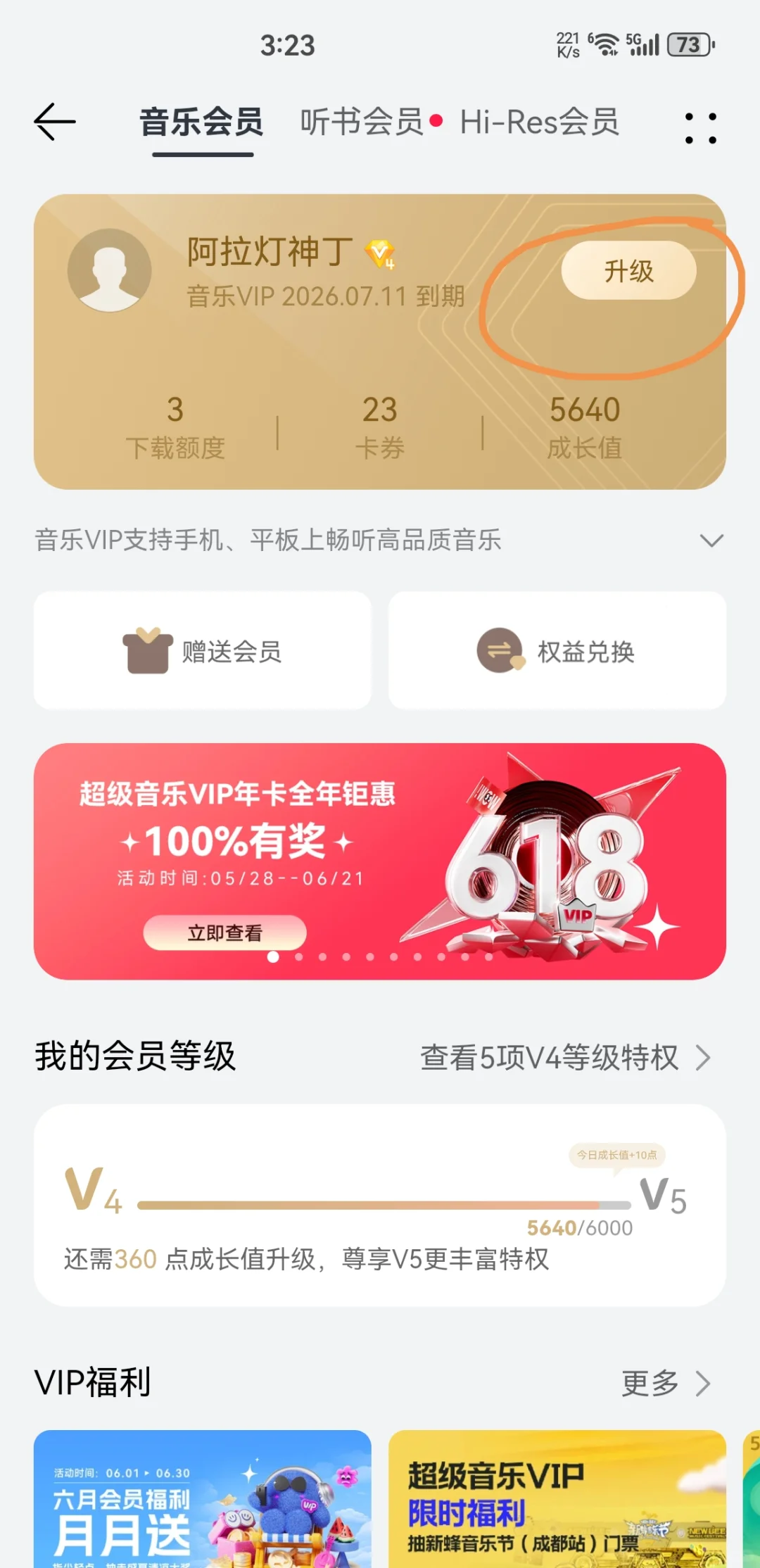 鸿蒙座舱华为音乐超级vip（可上车用）白嫖