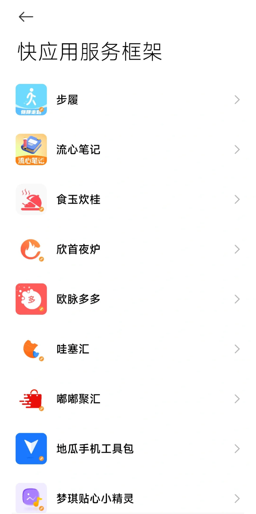 怎么背着我偷偷下载了这么多