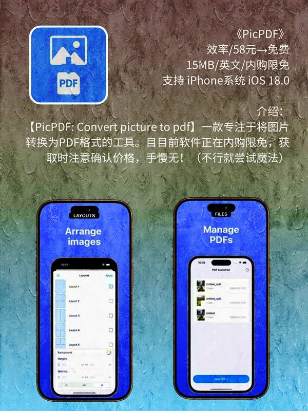 6 月 28日 iOS 限免 APP，¥680→免费