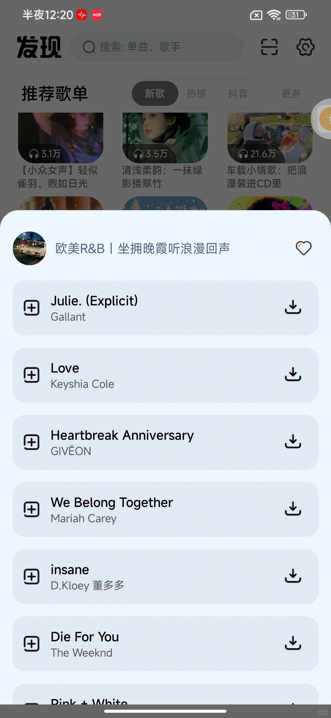 听歌自由！这4个音乐app就够了！